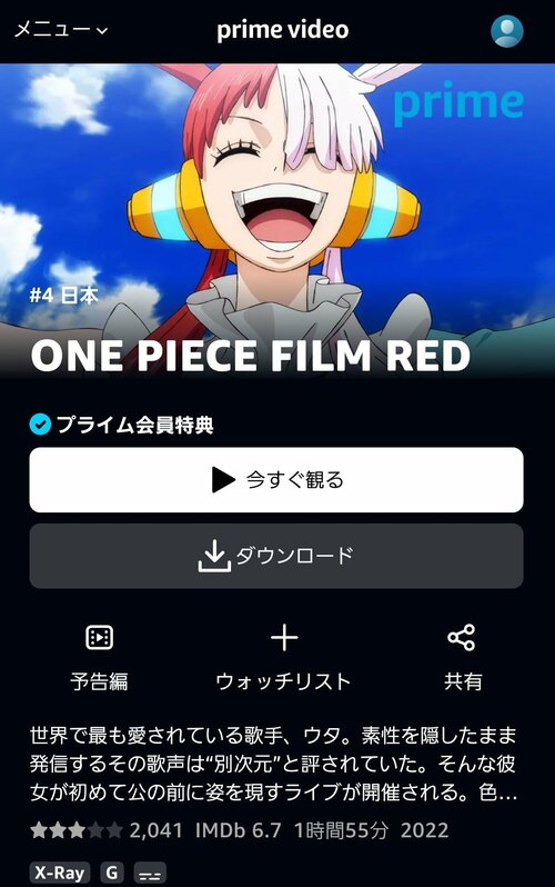 ③「プライムビデオ」で映画やドラマ・TV・アニメが見放題 Amazon Prime Studentおすすめ イメージ2