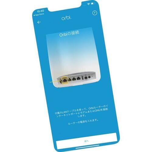 広い室内に選びたいネットギア「Orbi AX6000 RBK852」 イメージ2