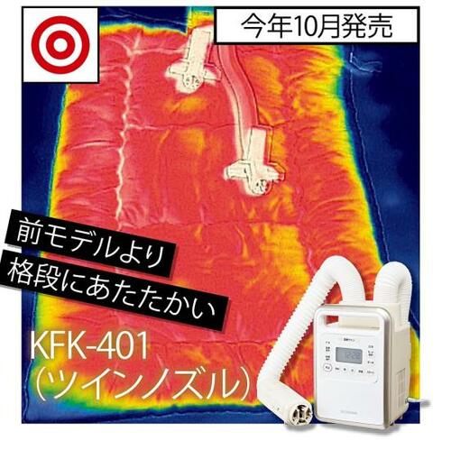 前モデルより格段にあたたかい イメージ
