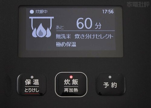 炊き上げはじっくり派 高級炊飯器おすすめ イメージ