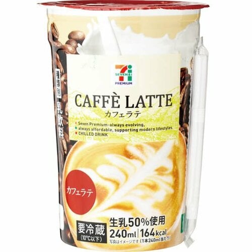 セブンプレミアム カフェラテ自然なコーヒーの香り イメージ