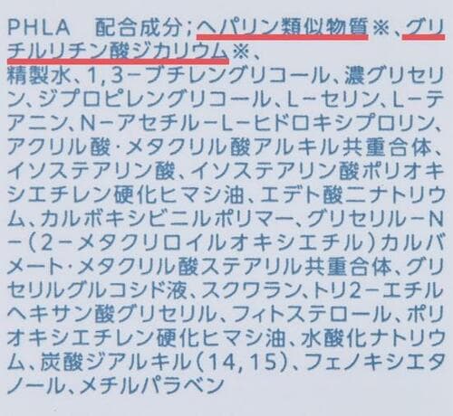 ベスコスの理由2:高保湿成分と抗炎症成分を配合