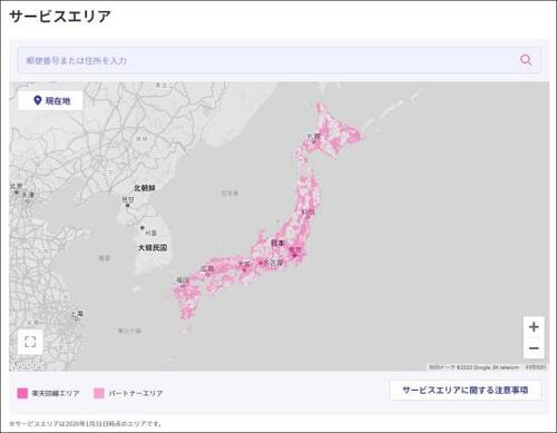 4月8日から「楽天回線」が始動!格安SIMは現状維持の予定