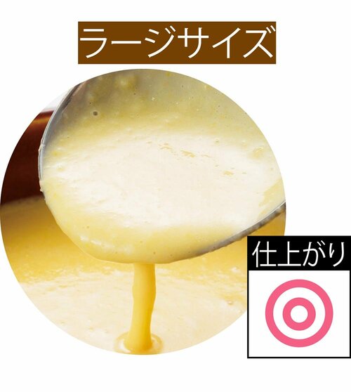 仕上がりは違いアリ！ラージサイズはやや粗め イメージ2