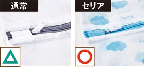 21位: [21位]プラ樹脂チャックで洗濯中に他の衣類を傷つけない洗濯ネット 100均お掃除・お洗濯グッズおすすめ イメージ