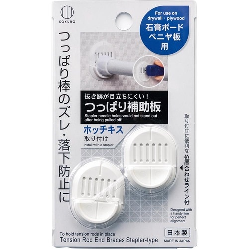 ずり落ち問題の救世主! ダイソー「つっぱり補助板 ホッチキス」 イメージ