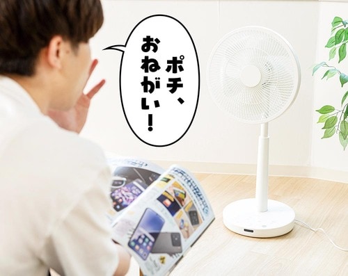 音声操作が可能 扇風機おすすめ イメージ