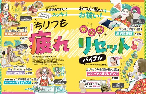 ちりつも疲れをリセットしたい! ホットアイマスクのおすすめおすすめ イメージ2