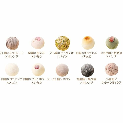 今までの和菓子にはないワクワクする味の組み合わせ お取り寄せスイーツおすすめ イメージ