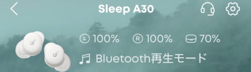 バッテリー画面