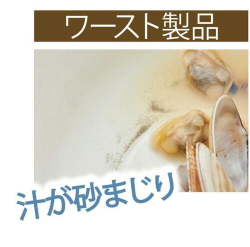 めんどうな砂抜き不要でラクチンなのがうれしい イメージ2