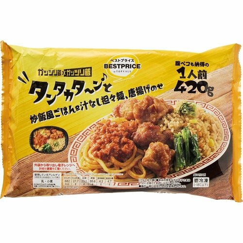 ワンプレート冷食おすすめ トップバリュ タンタカタ〜ンと 炒飯風ごはん&汁なし担々麺、唐揚げのせ イメージ