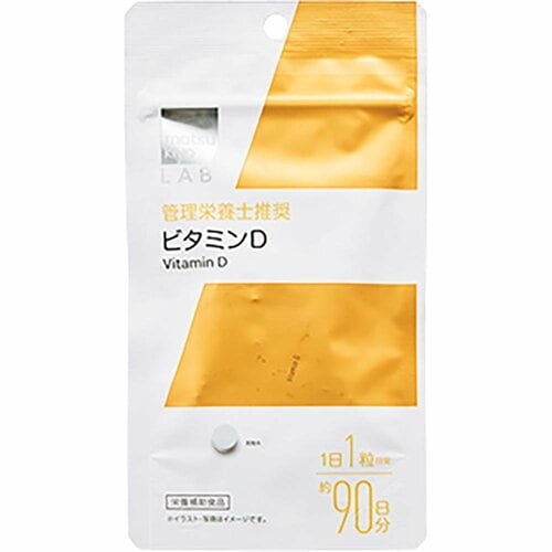 ビタミンDサプリおすすめ matsukiyo LAB ビタミンD イメージ
