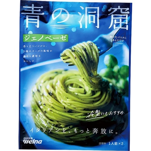 パスタソースおすすめ 日清製粉ウェルナ 青の洞窟 ジェノベーゼ イメージ