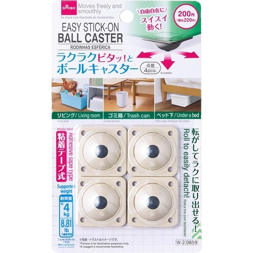  ダイソー ラクラクピタッ!とボールキャスター イメージ1