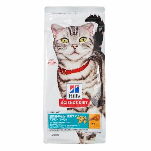 毛玉ケア・キャットフードおすすめ 日本ヒルズ・コルゲート ヒルズ サイエンス・ダイエット 室内猫の毛玉・体重ケア アダルト 1~6歳 成猫用 チキン イメージ