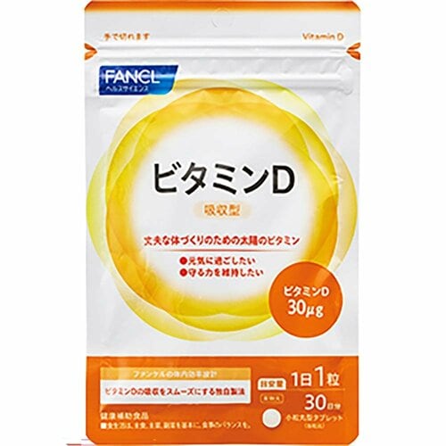 ビタミンDサプリおすすめ ファンケル ビタミンD イメージ