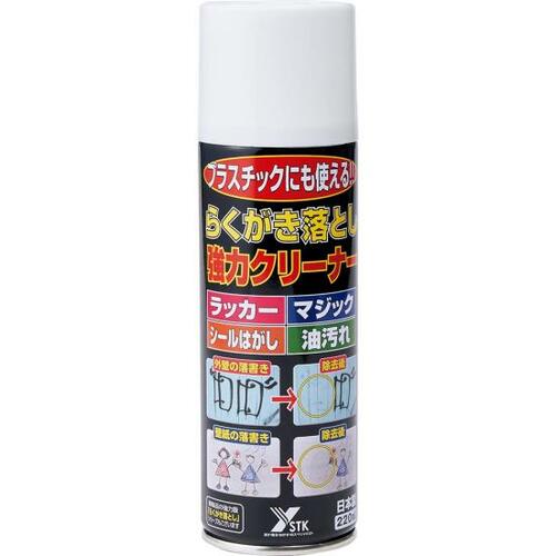 油性クレヨンは落書き落としスプレーで！ イメージ2