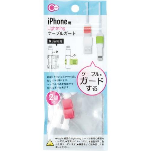 セリア:iPhone用 Lightning ケーブルガード:ケーブルアクセサリー
