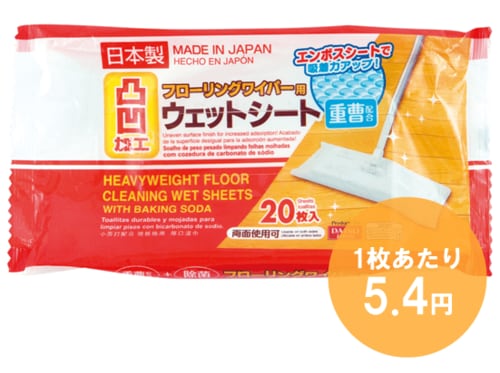 絶対王者「3M」にも負けない 超凸凹加工のダイソーがスゴイ！ イメージ