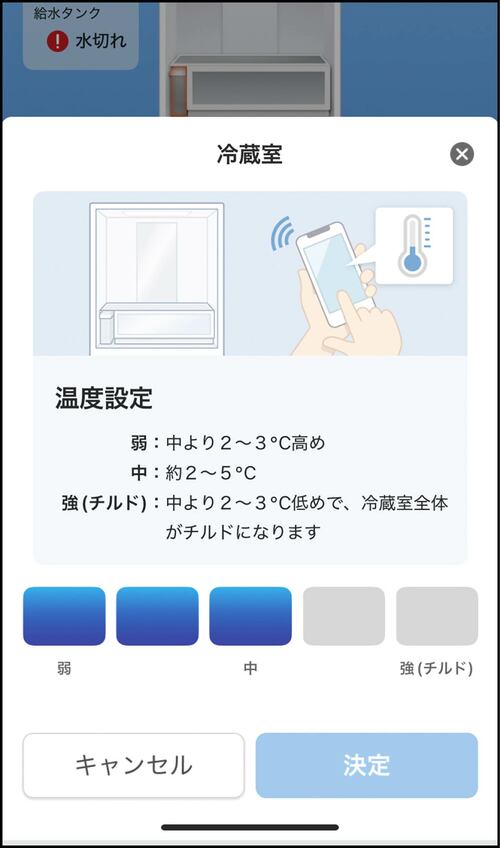 <アプリ>操作がとても実用的 冷蔵庫おすすめ イメージ3