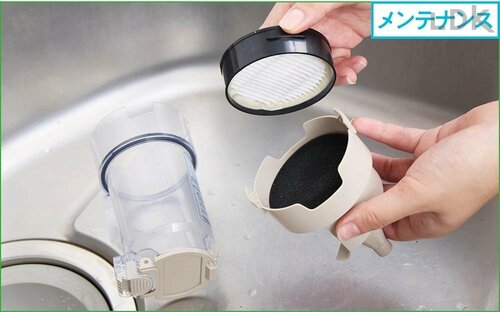 メンテナンス コードレス掃除機おすすめ イメージ