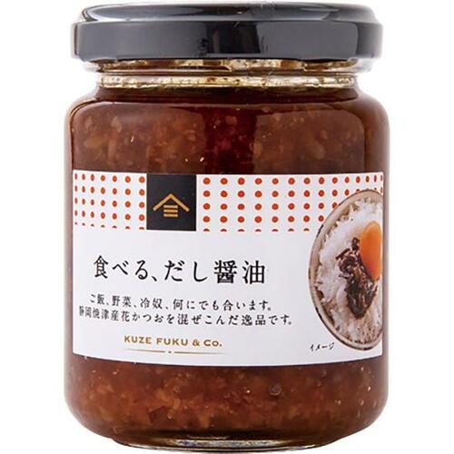 のせたり挟んだりと新しい使い方ができる！ 「食べる、だし醤油」 イメージ