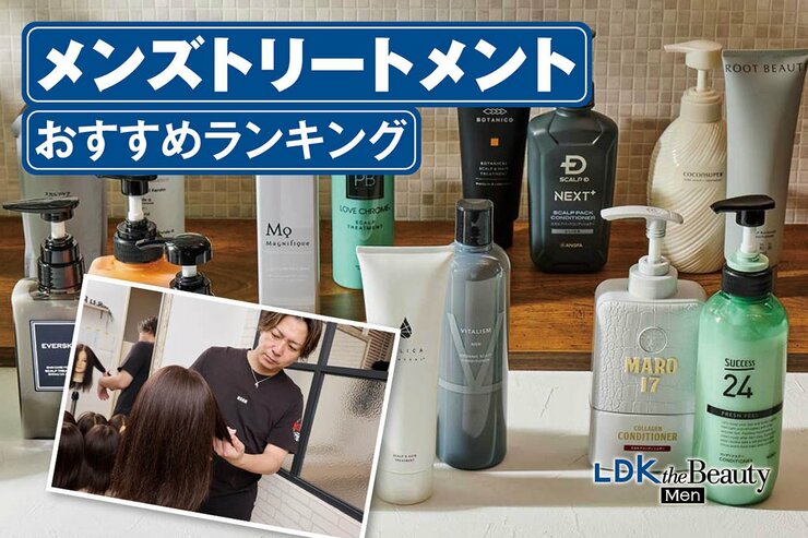 メンズトリートメントのおすすめランキング。市販の人気商品を比較