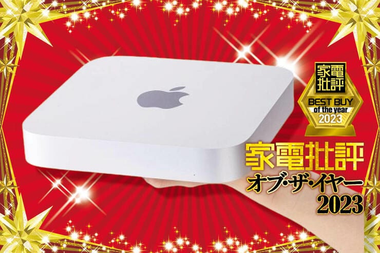 デスクトップMacのおすすめはApple「Mac mini M2 Pro 搭載モデル」性能も拡張性も高くストレスフリー!