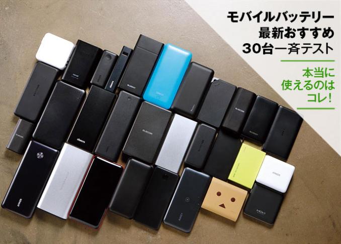 21年 モバイルバッテリーおすすめランキング30選 大容量人気モデルを比較 360life サンロクマル