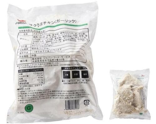 ジャパン・フード・サービス:サクうまチキン (ガーリック):冷凍食品