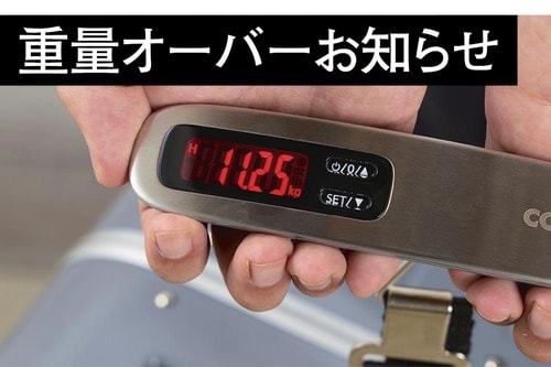 風袋引き機能と重量オーバーお知らせ機能が超優秀! 荷物はかりおすすめ イメージ2