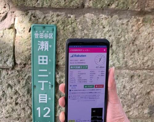 ポイント2:ミリ波まで対応する最強5G搭載!