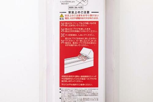 ポイント:たくさん挿せても合計1500W以内は守ろう!