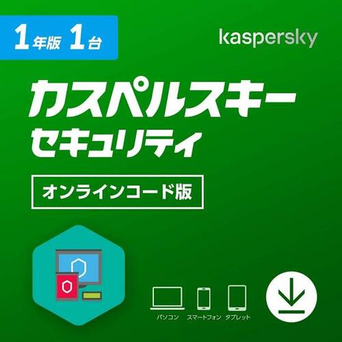 7位: 【おすすめ同率7位】Kaspersky Lab「カスペルスキー セキュリティ」|豊富な付加機能が魅力 イメージ
