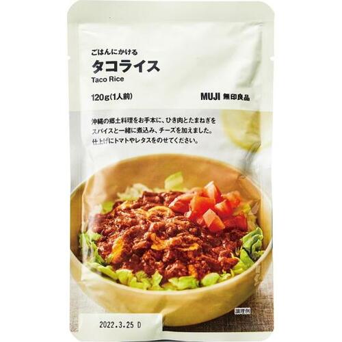 無印良品「ごはんにかけるタコライス」 イメージ
