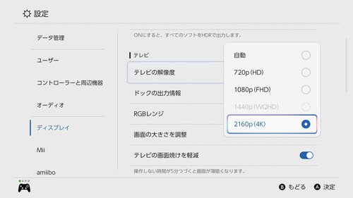 4K映像出力時のフレームレートは60fpsに制限される Switch 2おすすめ イメージ