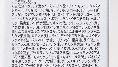 テスト3：成分 メンズハンドクリームおすすめ イメージ