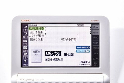 紙の辞書やスマホとはここが違う!電子辞書の特筆すべき3ポイント イメージ2