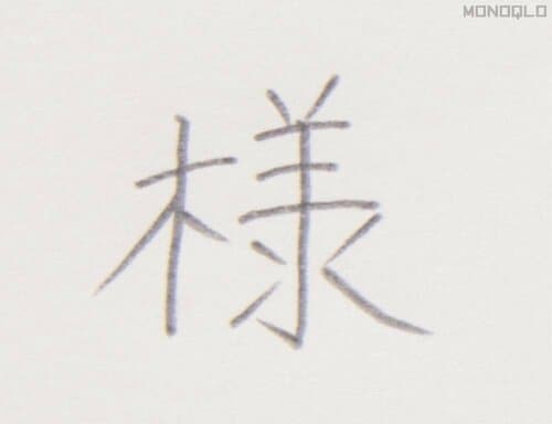 【きれいに書けるか】六角形とラバーですべらずゆっくり書ける シャーペンおすすめ イメージ2