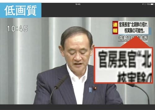 使い勝手を徹底検証！少し手こずるも、フルセグ画質で視聴可能 イメージ9