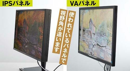 液晶:3種類の液晶があり、それぞれ特徴が違います