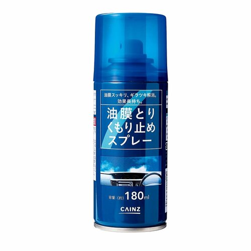 カインズ「油膜とりくもり止めスプレー」 イメージ