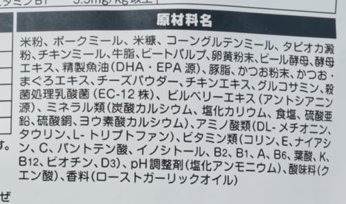 【原材料】機能性成分で健康をサポート 下部尿路ケア・キャットフードおすすめ イメージ