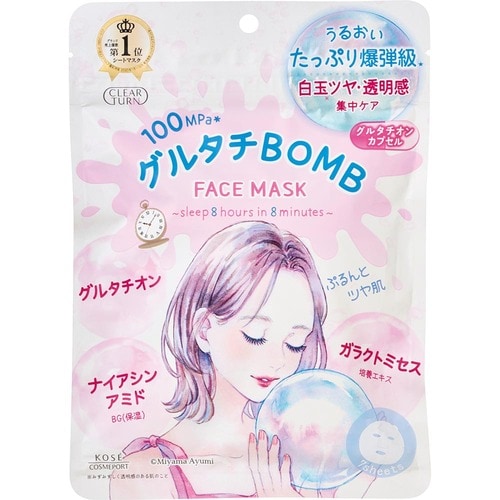 シートマスクおすすめ クリアターン グルタチBOMBマスク イメージ
