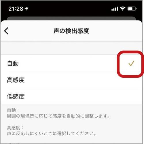 「スピーク・トゥ・チャット」3