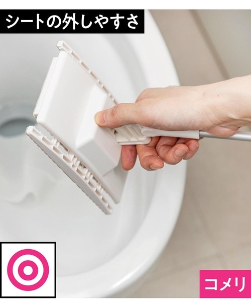 コメリ トイレ用ワイパーおすすめ イメージ