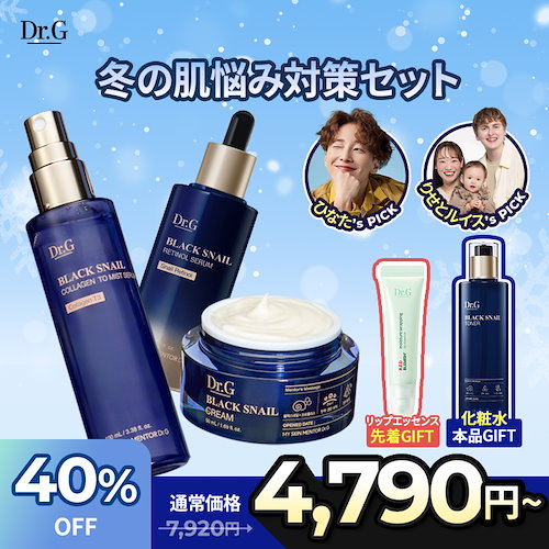 メガ割「セット商品おすすめ ドクタージー メガ割限定!冬の肌悩み対策セット イメージ1