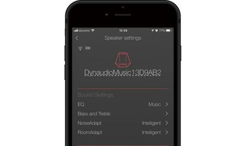 低音が出過ぎないように自動でコントロール イメージ