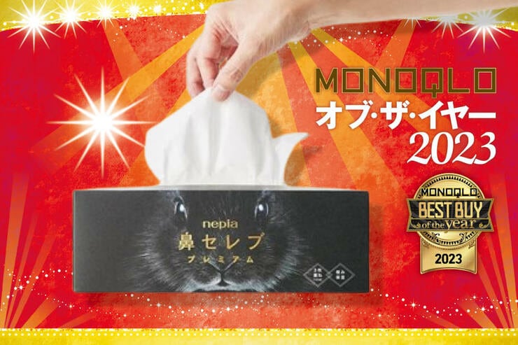 保湿ティッシュのおすすめはネピア「鼻セレブ ティシュ プレミアム」しっとり肌触りの良さが圧倒的!